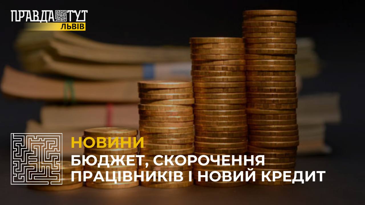 Бюджет, скорочення працівників і новий кредит: що чекає на Львівську МТГ та мерію у 2023?