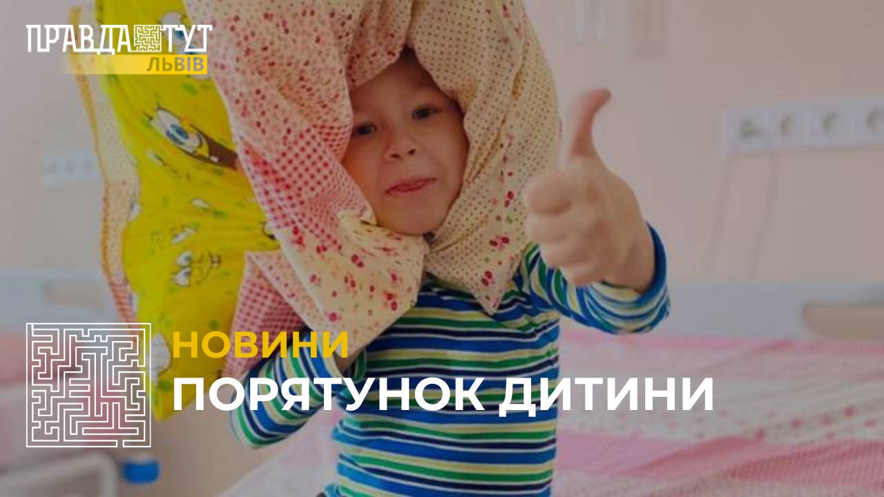 Львівські медики трансплантували нирку 8-річному хлопчику (відео)