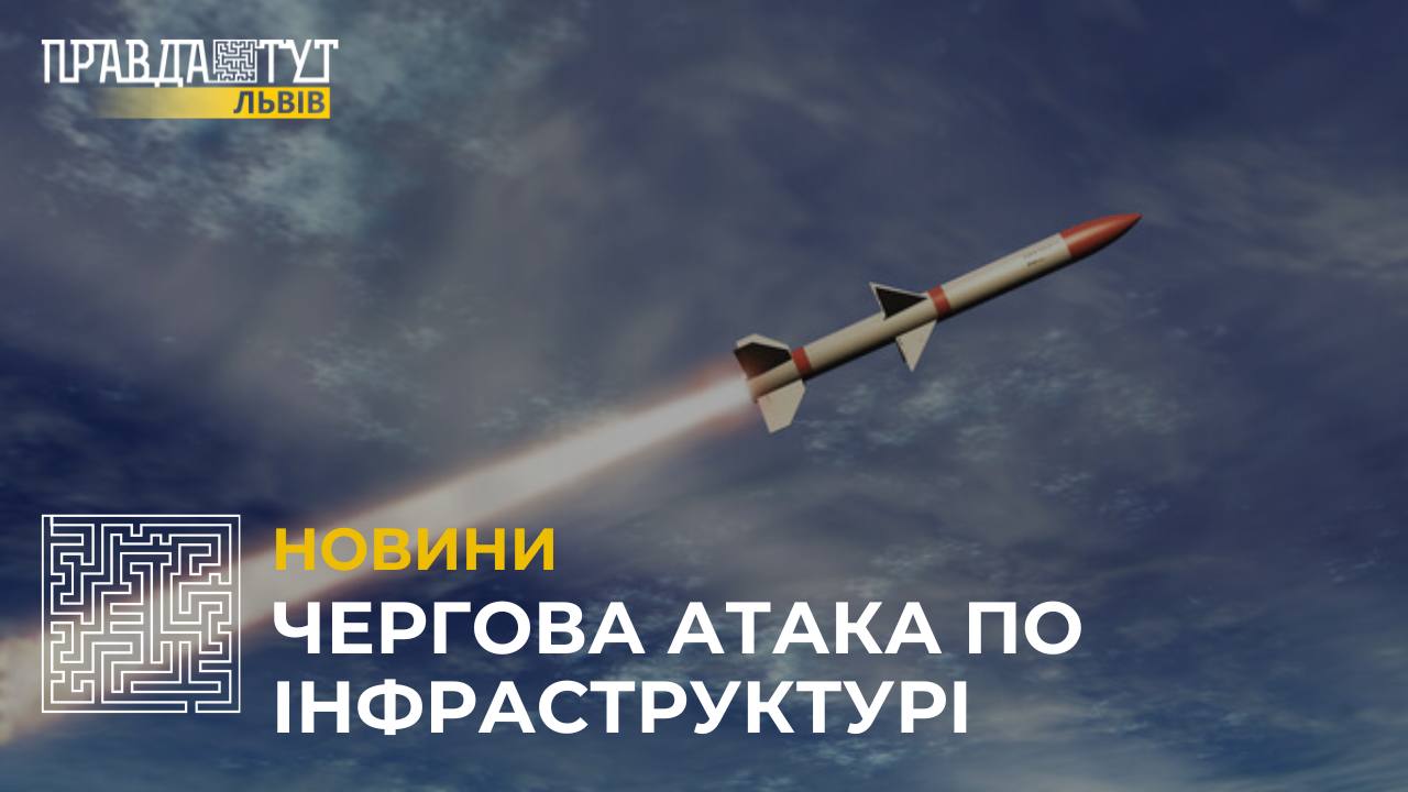 росія знову завдала масштабного ракетного удару по Україні: які наслідки?