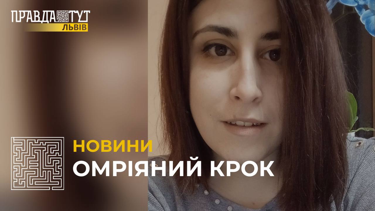 Мирослава Ковбашин потребує коштів на реабілітацію, щоб повноцінно встати на ноги (відео)