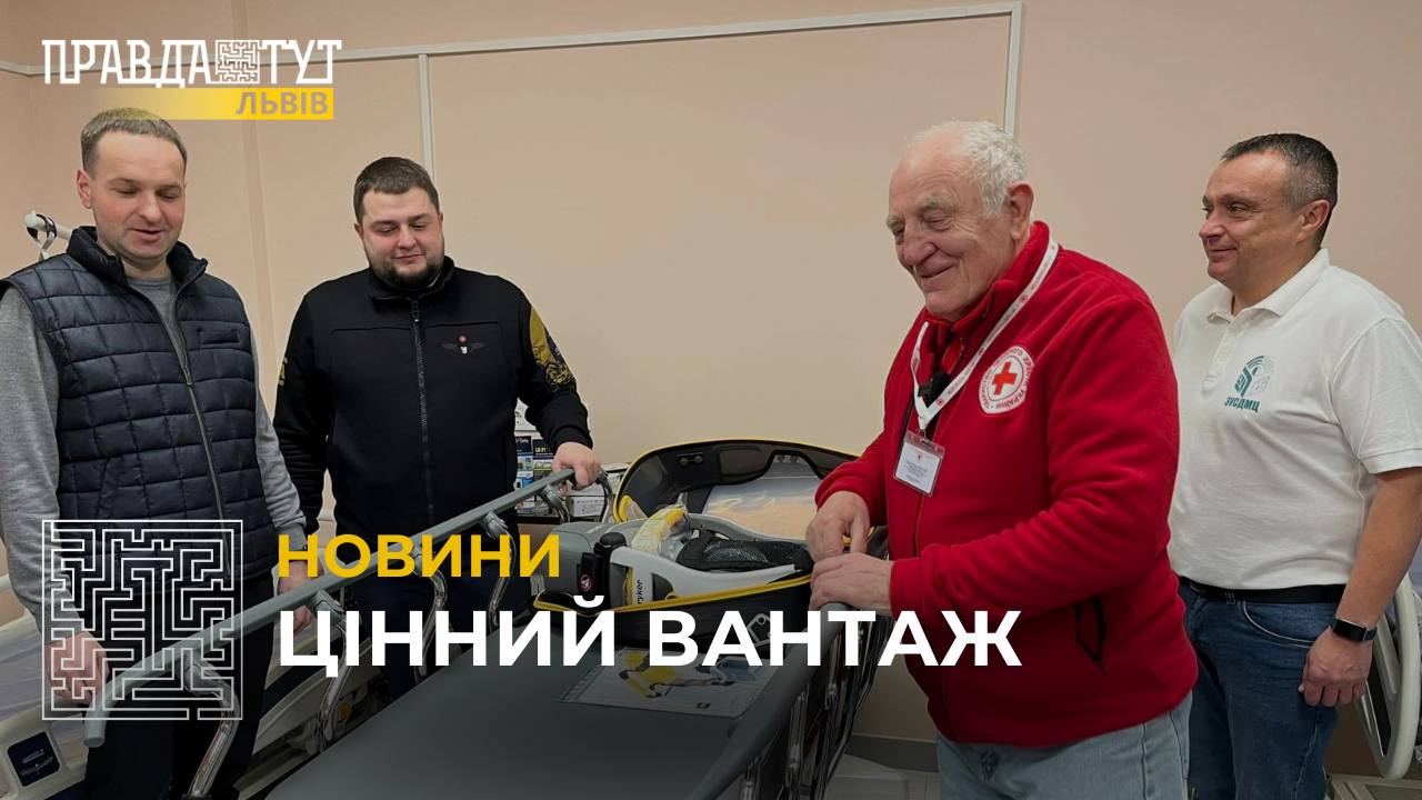 Червоний Хрест України передав Західноукраїнському медцентру майже 10 тонн меддопомоги