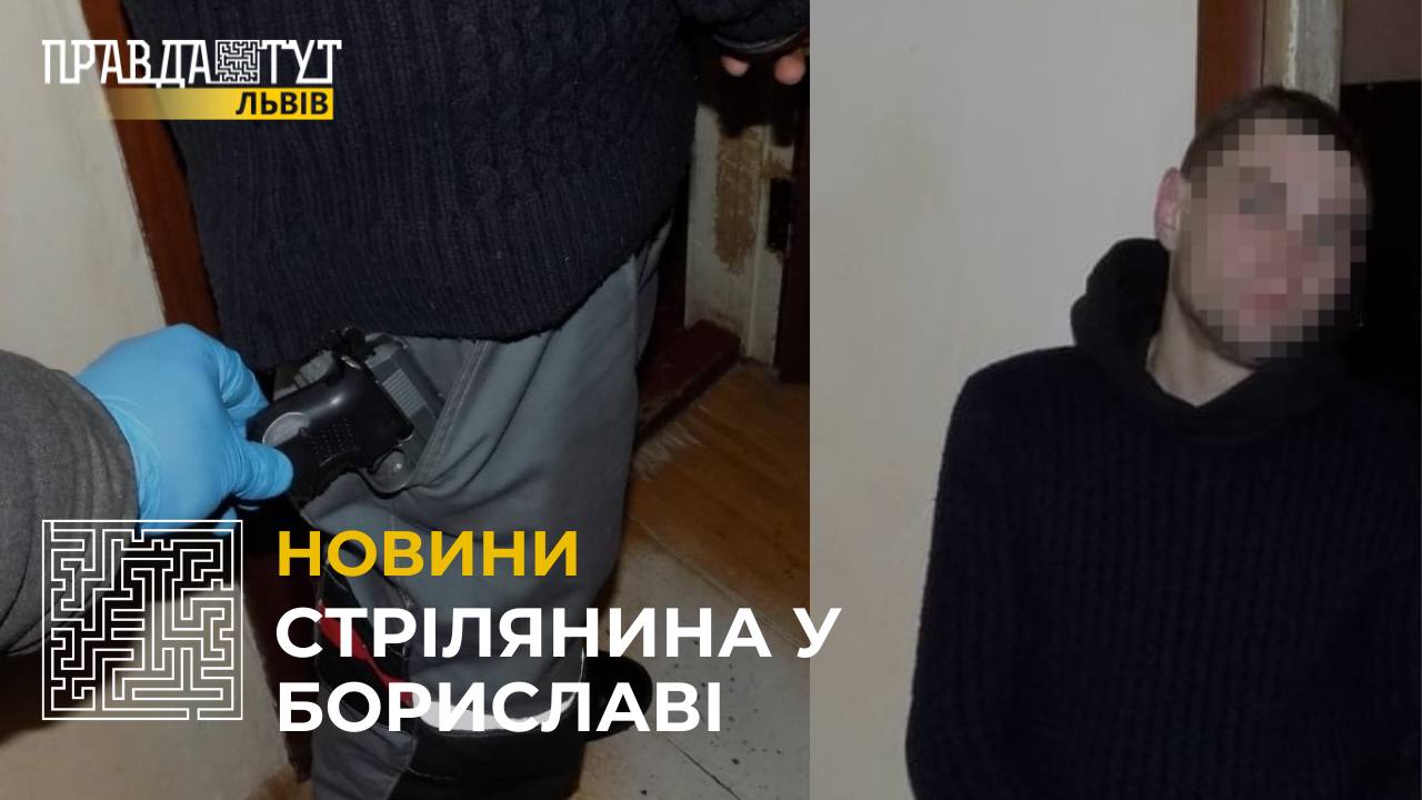 Стрілянина у Бориславі: хлопець отримав вогнепальне поранення в ногу, захищаючи літню жінку