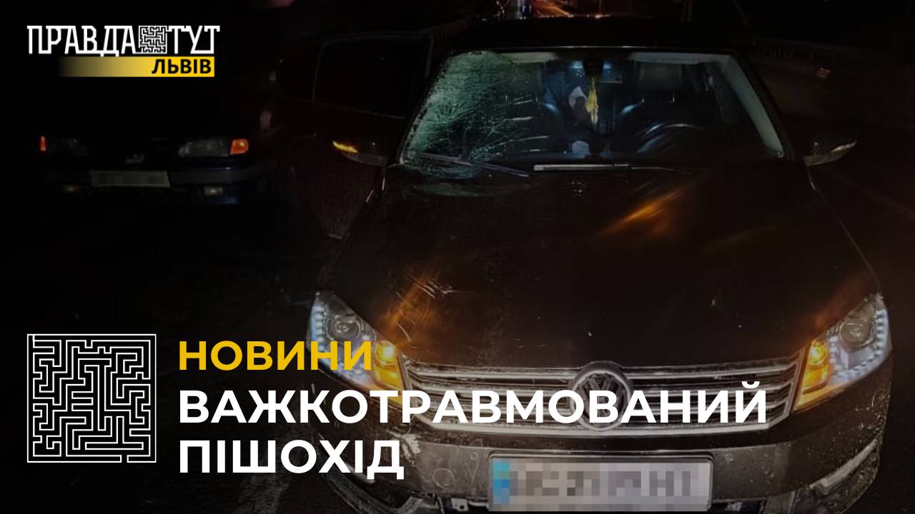 Важкотравмований у ДТП: у Великих Грибовичах легковик наїхав на 58-річного пішохода