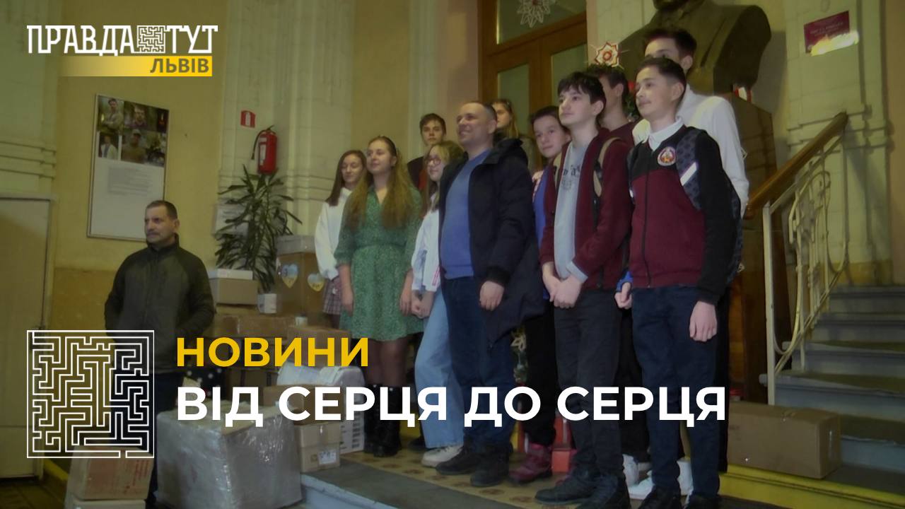 У Львівській академічній гімназії відбулася благодійна акція на підтримку наших ЗСУ (відео)