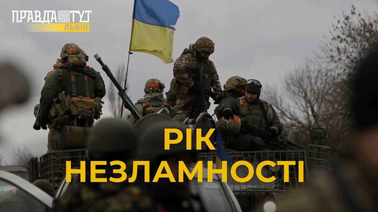 Рік повномасштабної війни: хронологія подій та найбільші перемоги України (відео)