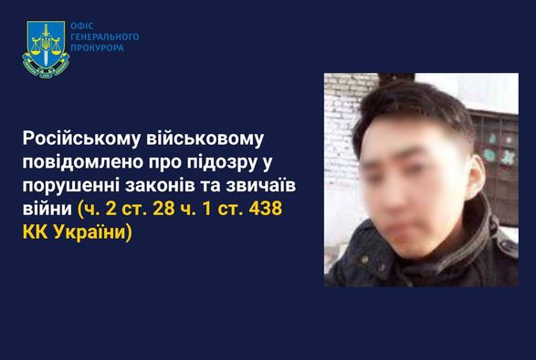 Окупанту, який ґвалтував жінку на Київщині повідомлено про підозру