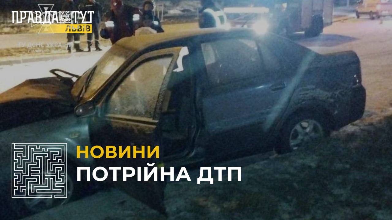 Потрійна ДТП у Львові: на вул. Богданівській зіткнулися 3 автівки