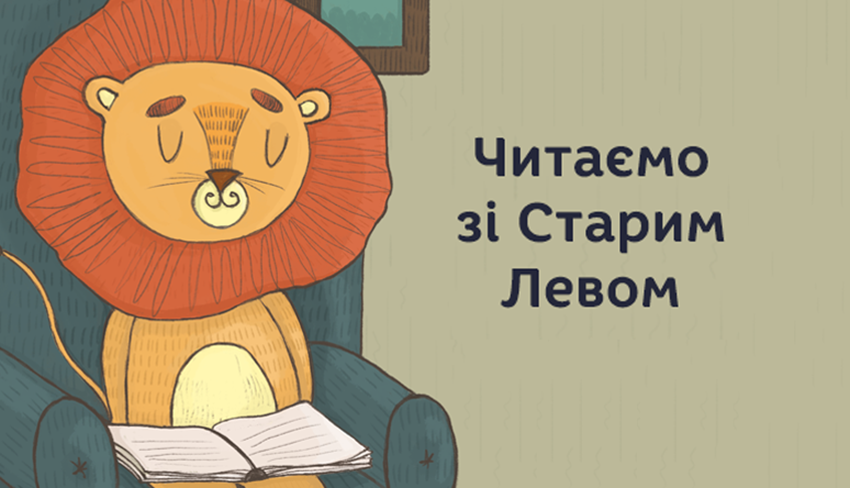 “Видавництво Старого Лева” визнали найкращим дитячим видавництвом Європи у Болоньї