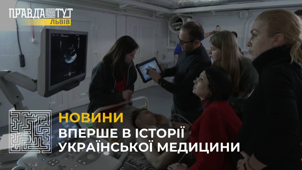 У Львові американські лікарі готують наших фахівців використовувати ультразвукову діагностику