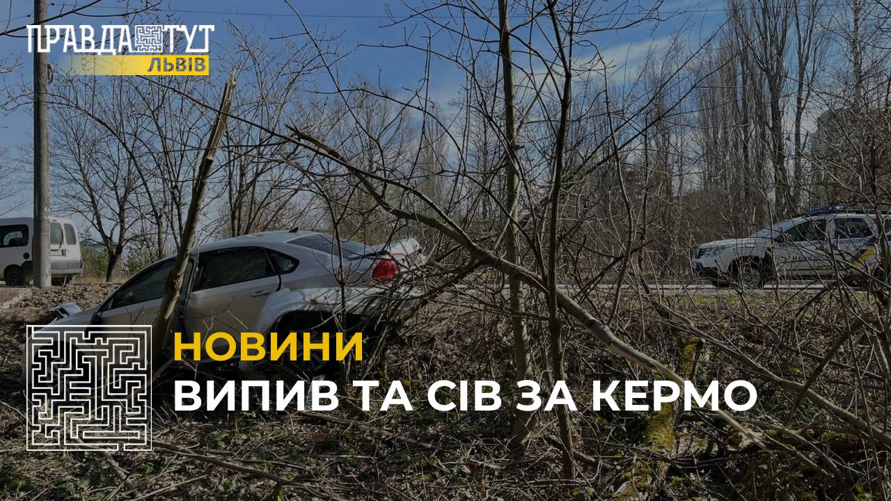 У Трускавці сталась чергова ДТП: одного пасажира госпіталізували