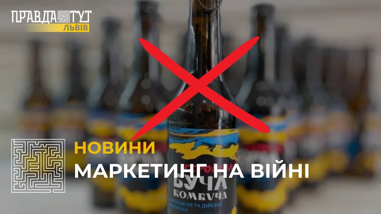 Українському бізнесу хочуть заборонити спекулювати на темі патріотизму та війни