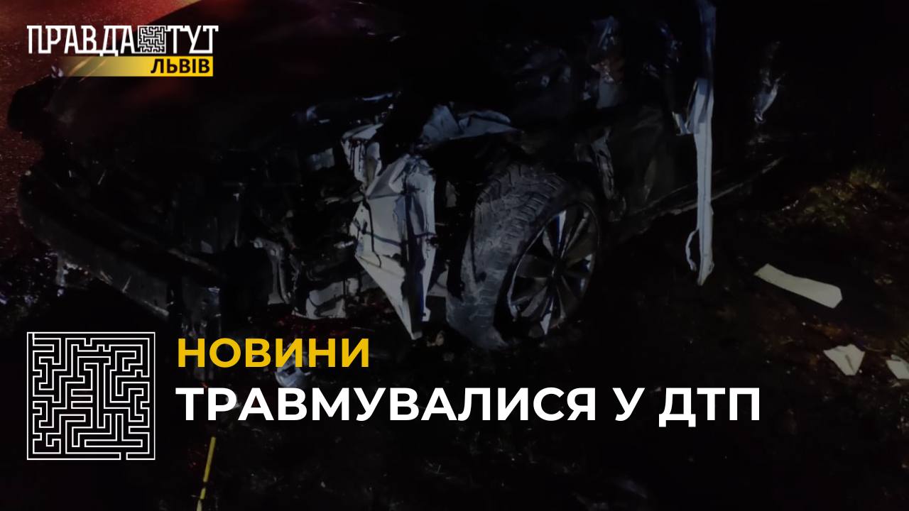 Внаслідок ДТП на Львівщині травмувалися 3 особи