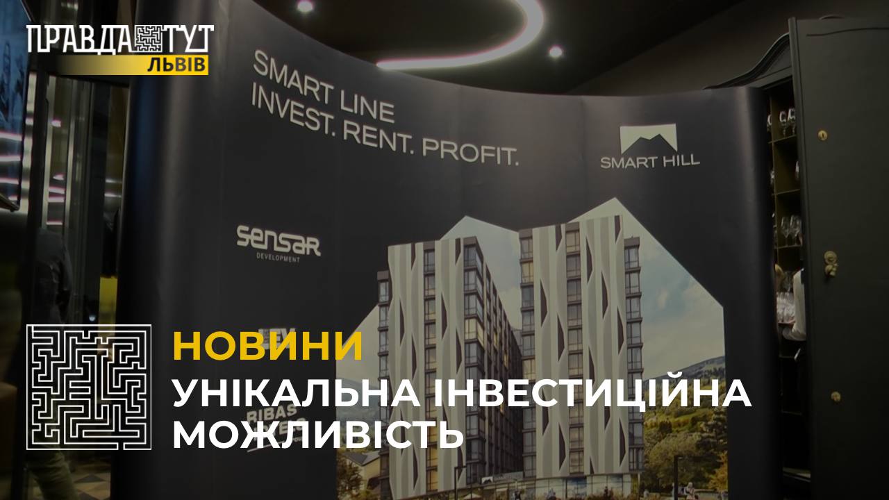 LEV Development та SENSAR Development представили новий проєкт – апарт-комплекс поблизу Яремче