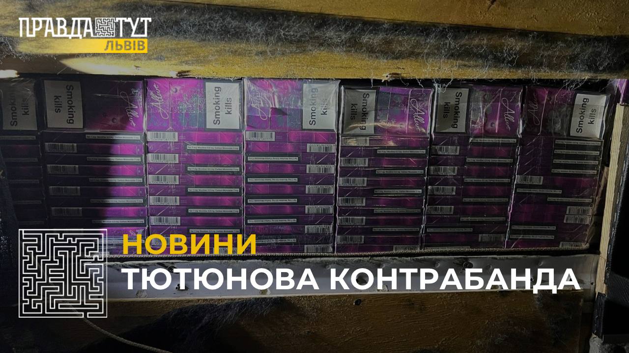 Тютюнова контрабанда: чоловік намагався вивезти за кордон понад 2 тис. пачок цигарок без акцизок