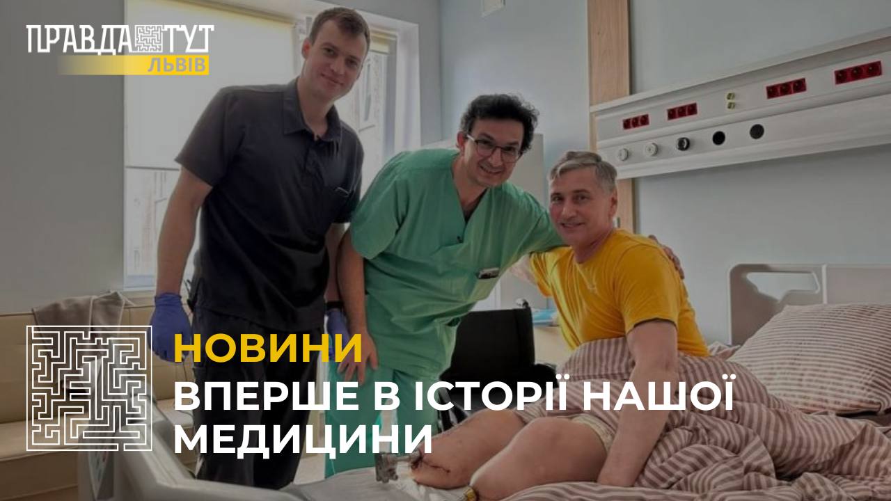 У Львові вперше в Україні пацієнтові вживили протез прямо в кістку