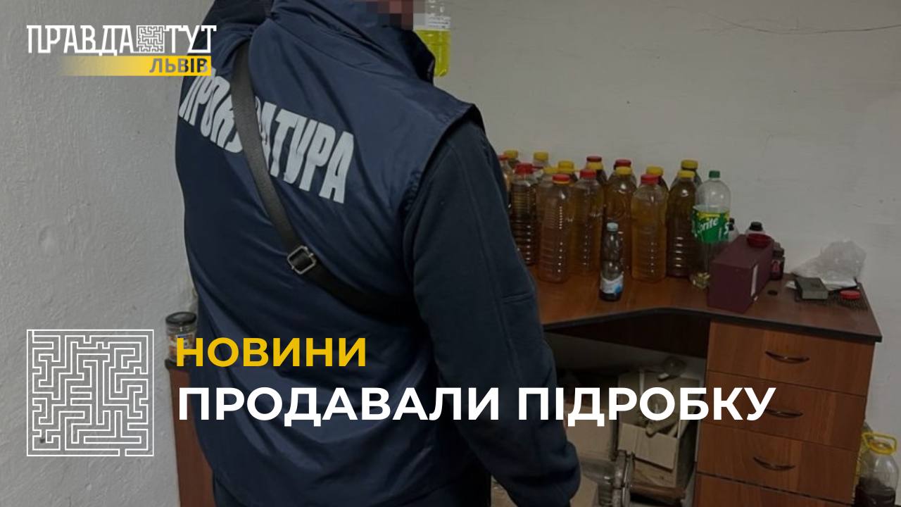 На Львівщині виявили підпільний завод із виробництва дизелю та бензину