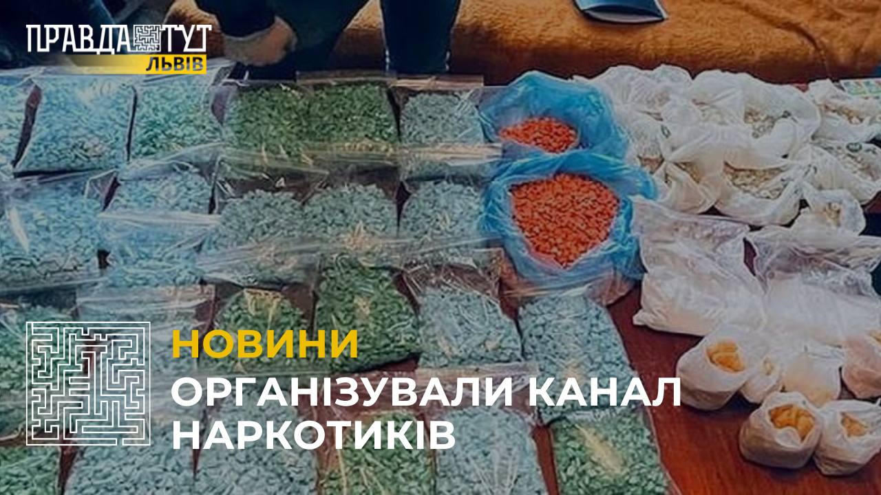 У Львові судитимуть постачальників психотропів