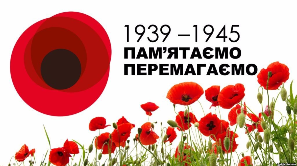 Україна відзначає День пам’яті та примирення