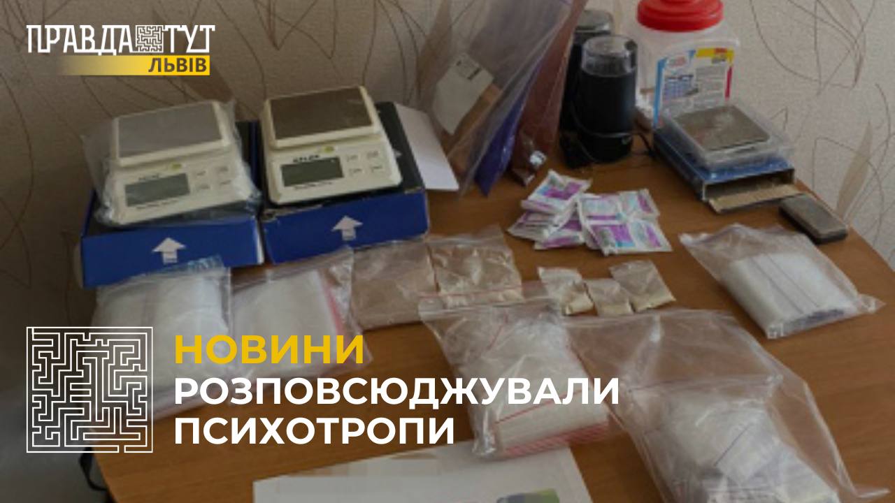 У Дніпрі викрили угрупування наркоторговців, які розповсюджували психотропи по усіх регіонах України