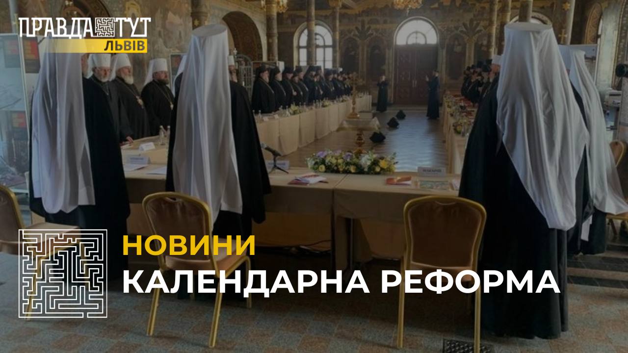 Різдво 25-го грудня відтепер відзначатимуть і віряни Православної Церкви України
