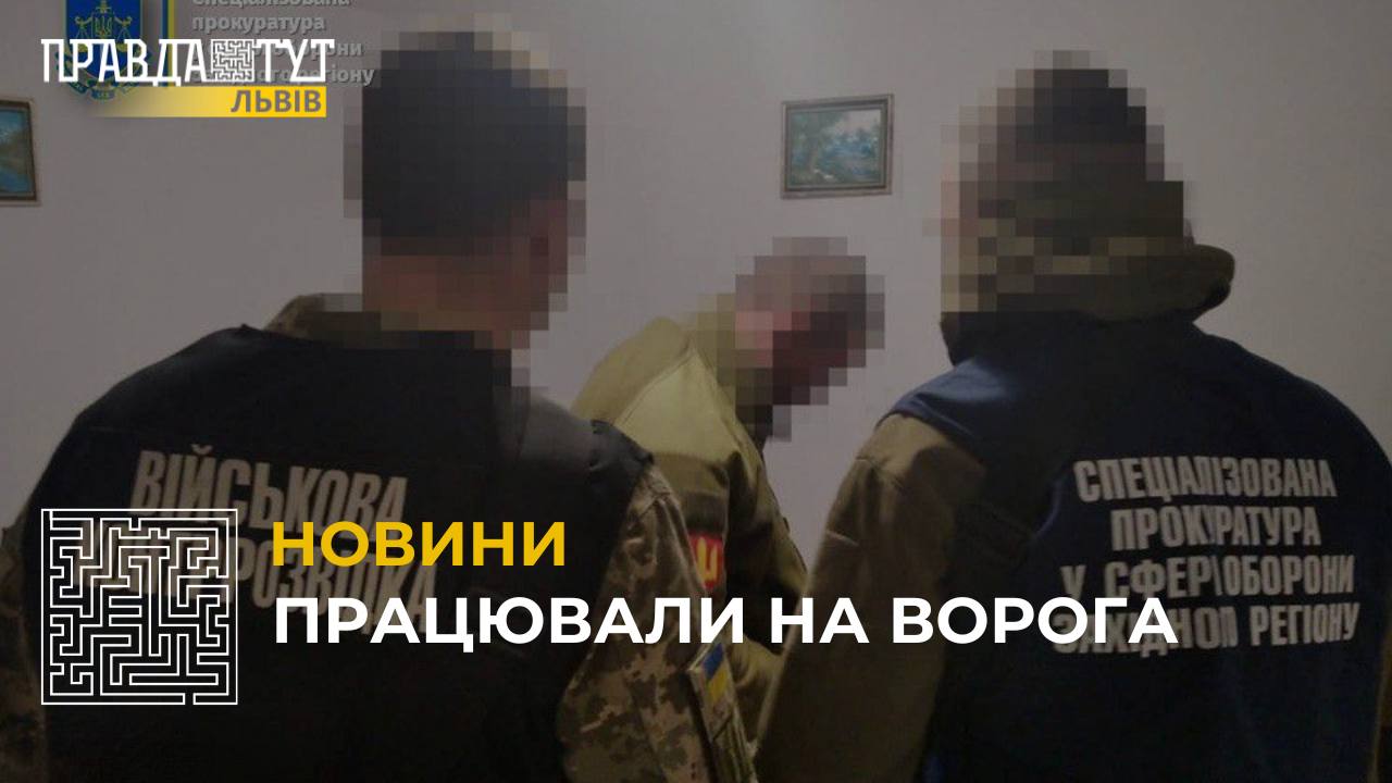 На Яворівському полігоні затримали трьох осіб, які працювали на російську розвідку