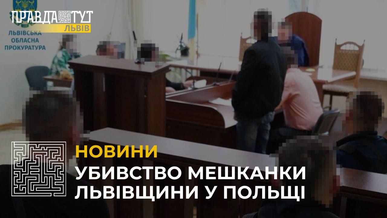 Убивство мешканки Львівщини за кордоном: у Польщі затримали підозрюваного