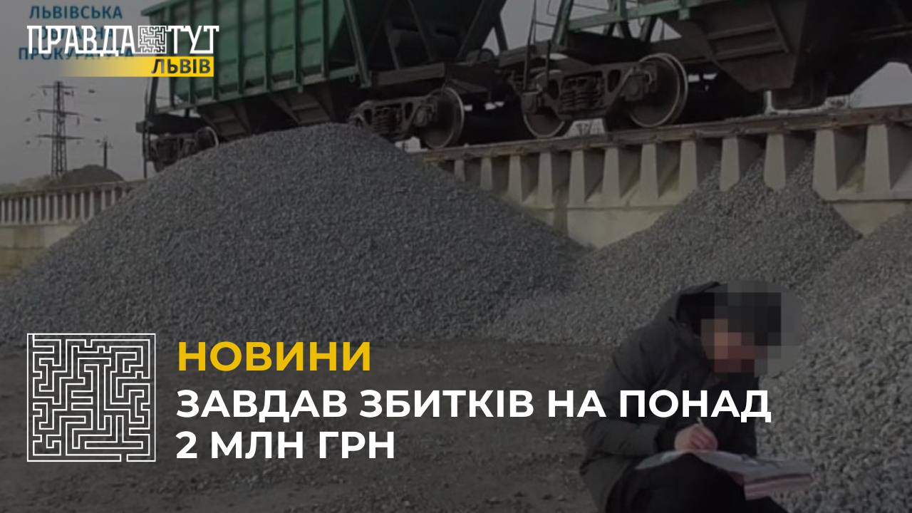 У службовій недбалості підозрюють очільника комунального підприємства Яворівщини