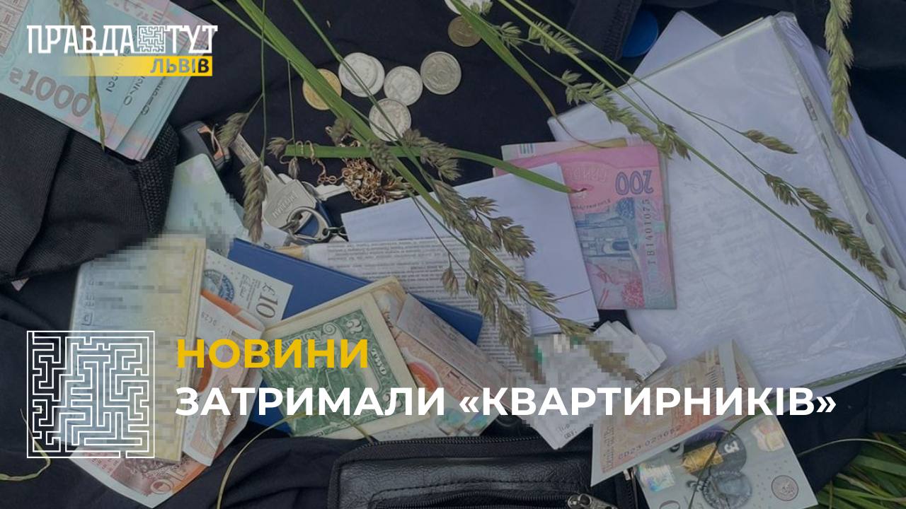 По гарячих слідах на Львівщині затримали двох «квартирників», що скоїли крадіжку