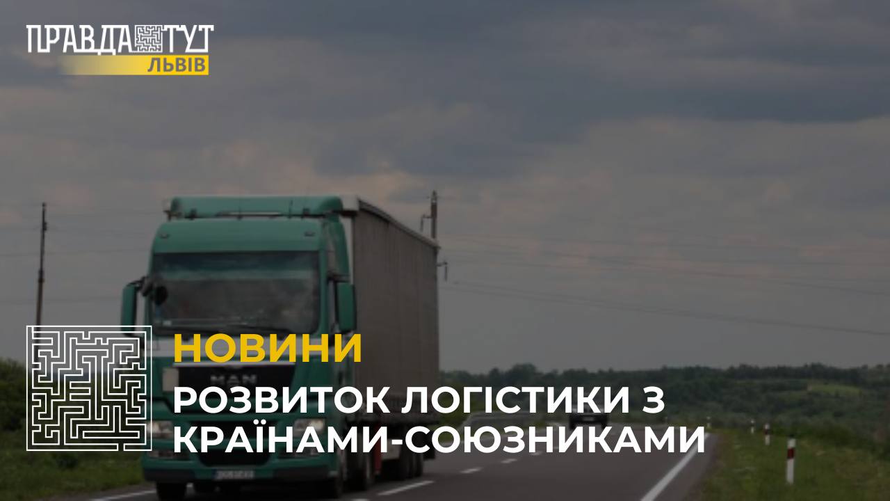 На Львівщині завершили ремонт дороги до новозбудованого КПП Нижанковичі – Мальховіце