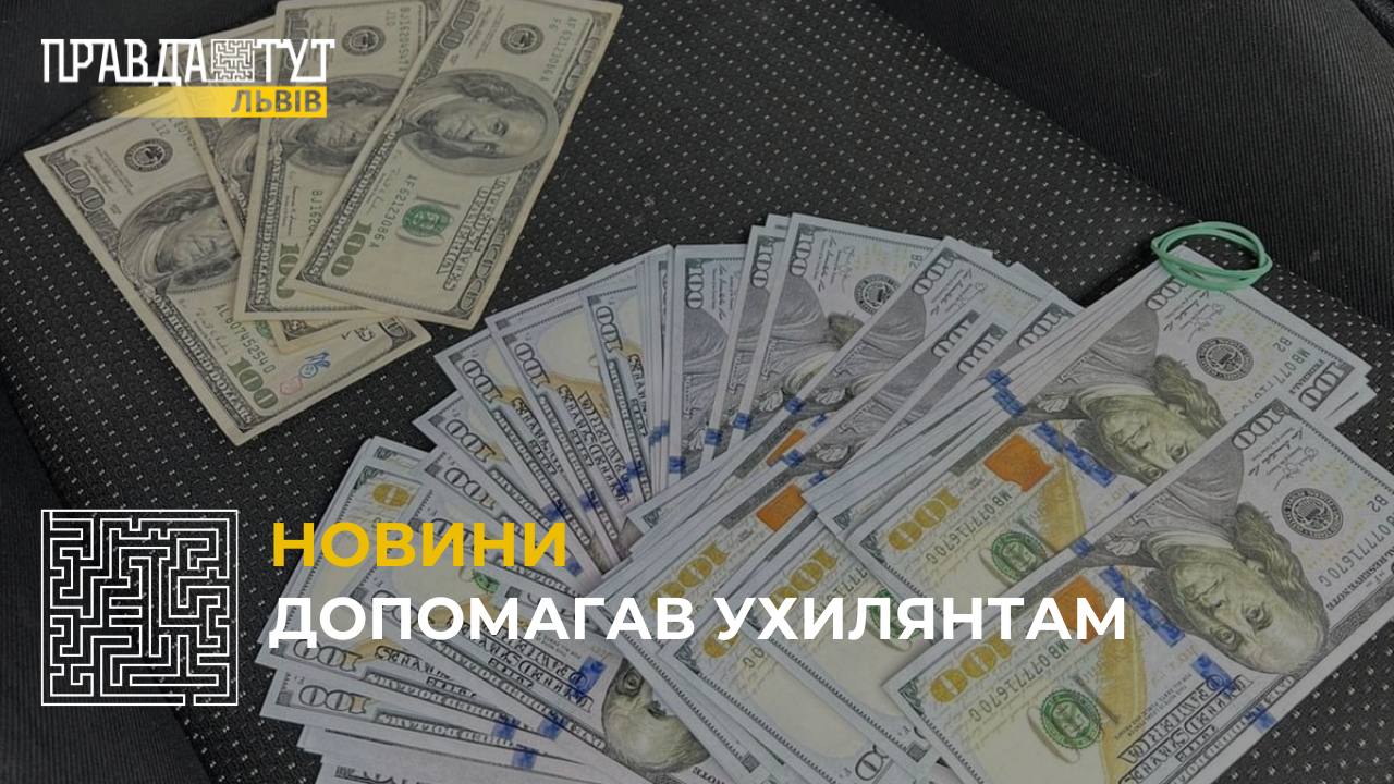 На Львівщині викрили чоловіка, який виготовляв фіктивні документи про непридатність до служби