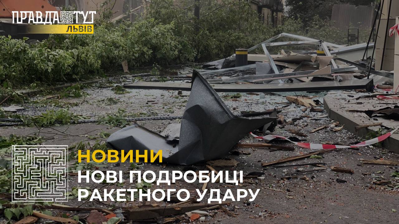 У Львові кількість загиблих від ракетного удару росіян зросла до 10 осіб