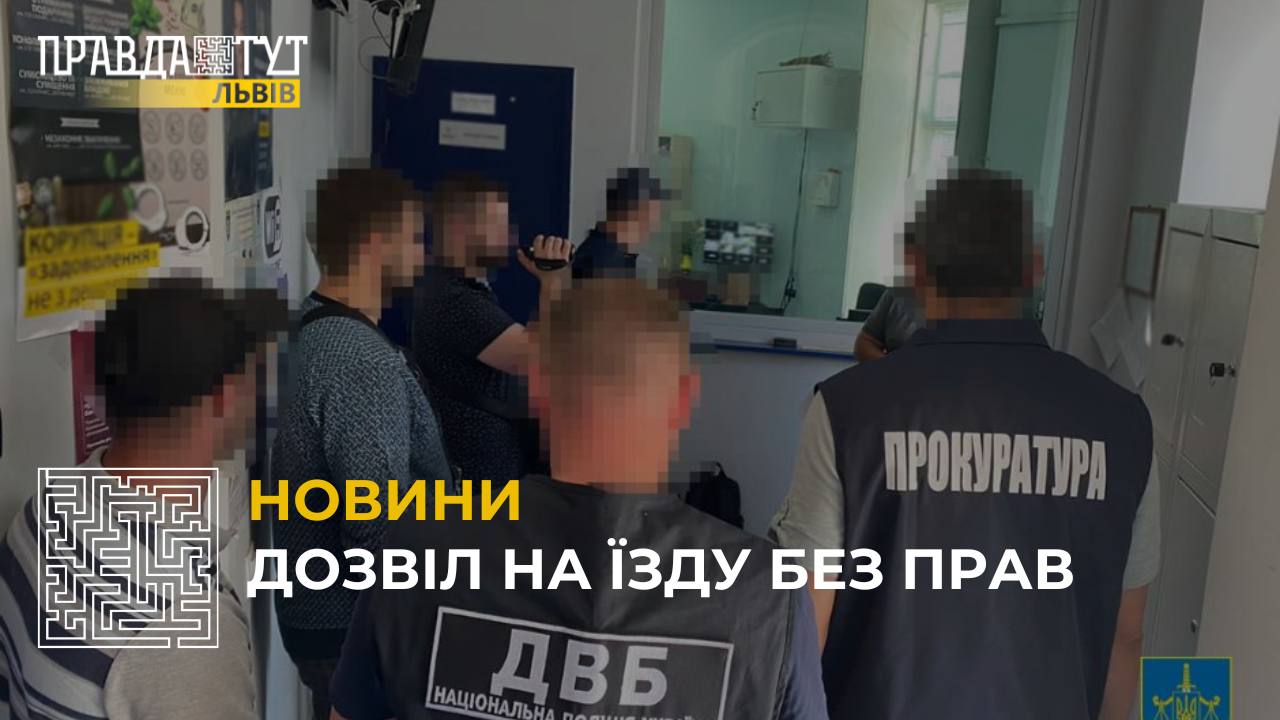 На Львівщині на хабарі викрили начальника сектору реагування поліції одного з відділень