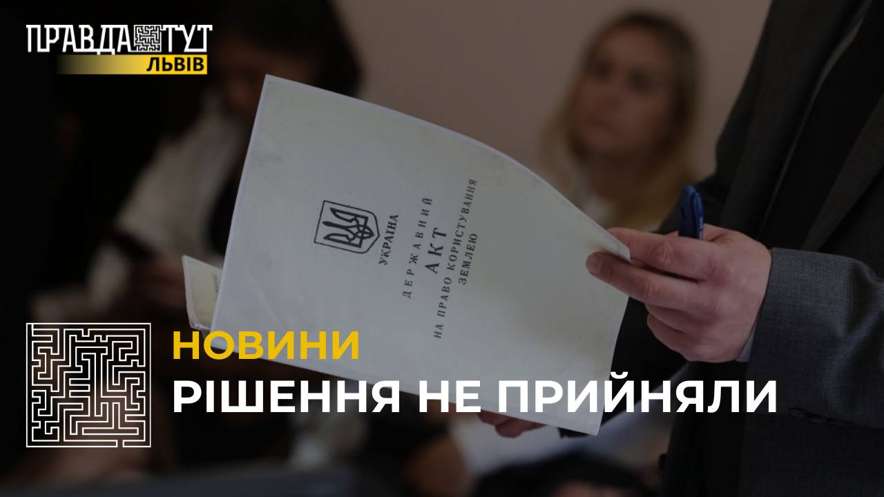 У Львові суд знову відклав розгляд справи щодо земельної ділянки, де раніше був ринок «Добробут»