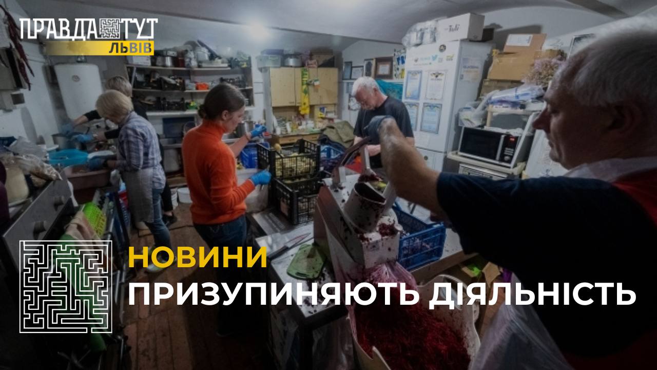 «Львівську волонтерську кухню» виселяють: ЛОВА вирішила провести реконструкцію у будинку