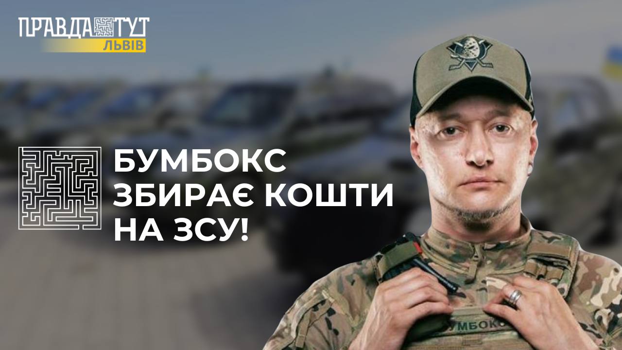 «Бумбокс» збирає кошти на ЗСУ! Унікальні кадри з благодійного концертного туру