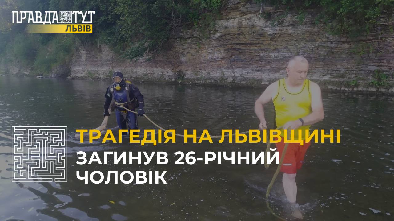 Пірнув та не винирнув: 26-річний чоловік загинув під час відпочинку на річці