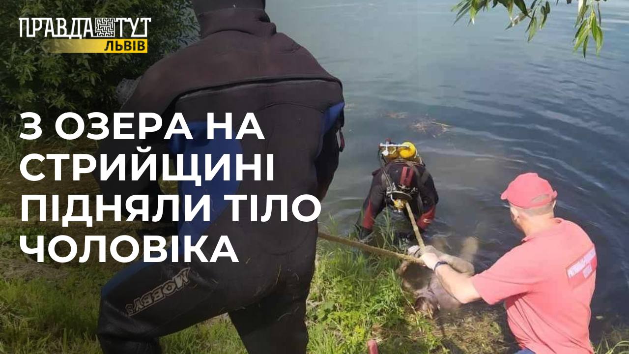 Загадкова смерть: з дна львівського озера підняли тіло 24-річного чоловіка