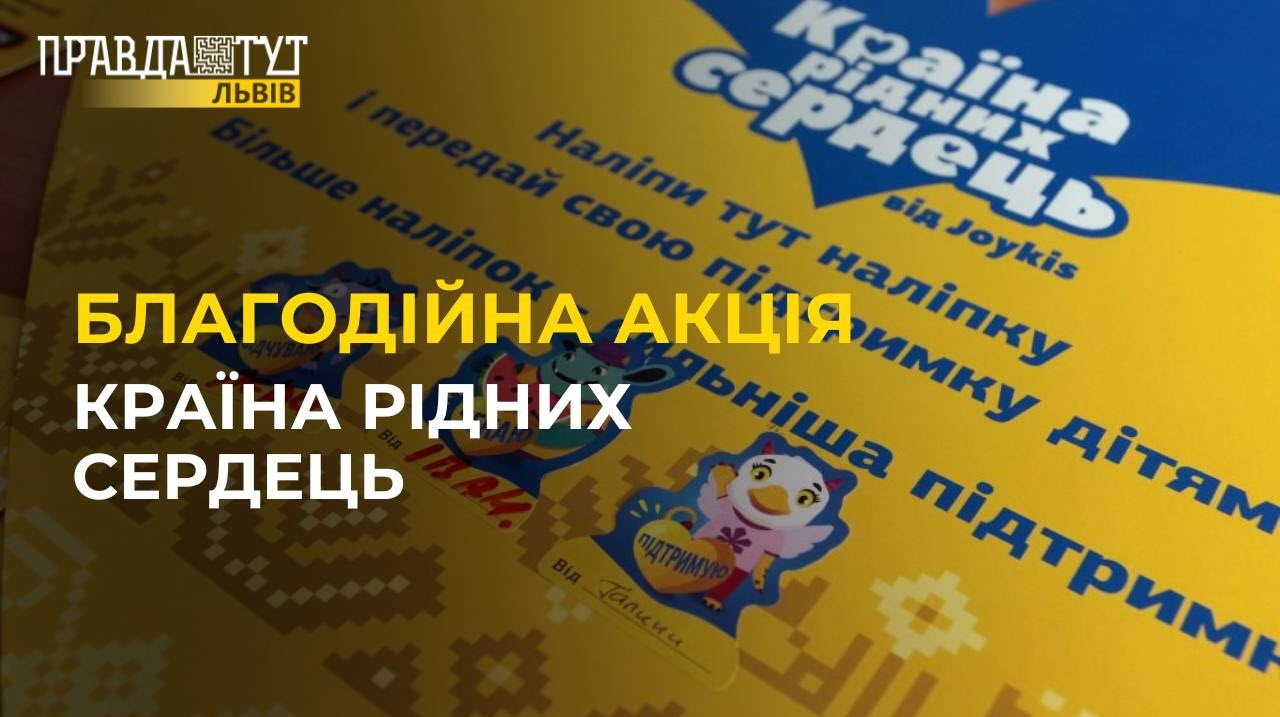 Збирають кошти на дитяче опікове відділення центру "НЕЗЛАМНІ"