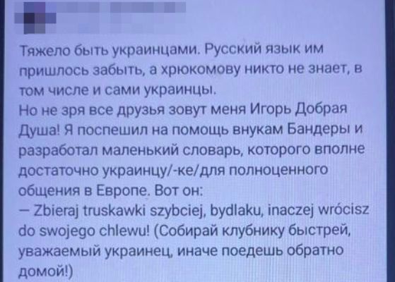 У Львові викрили жінку, яка називала українців свинями