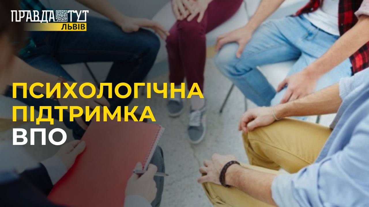 Як боротися зі стресом? У Львові проводять тренінги для переселенців