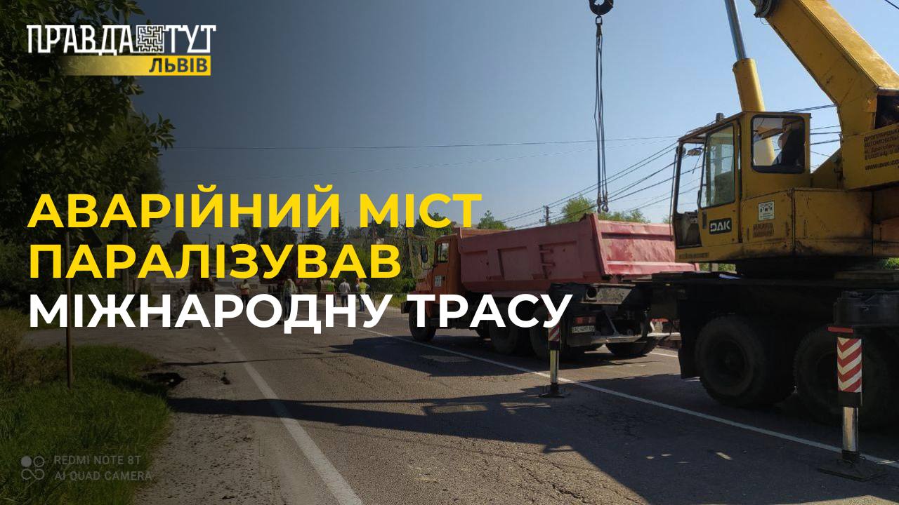 Ремонт АВАРІЙНОГО мосту: чому львів’яни проти?