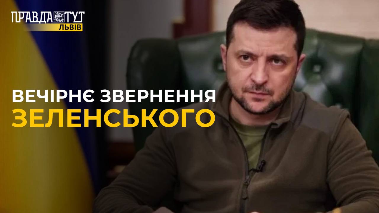 Продовжуємо очищувати державу від тих, хто досі намагається послаблювати Україну - Зеленський