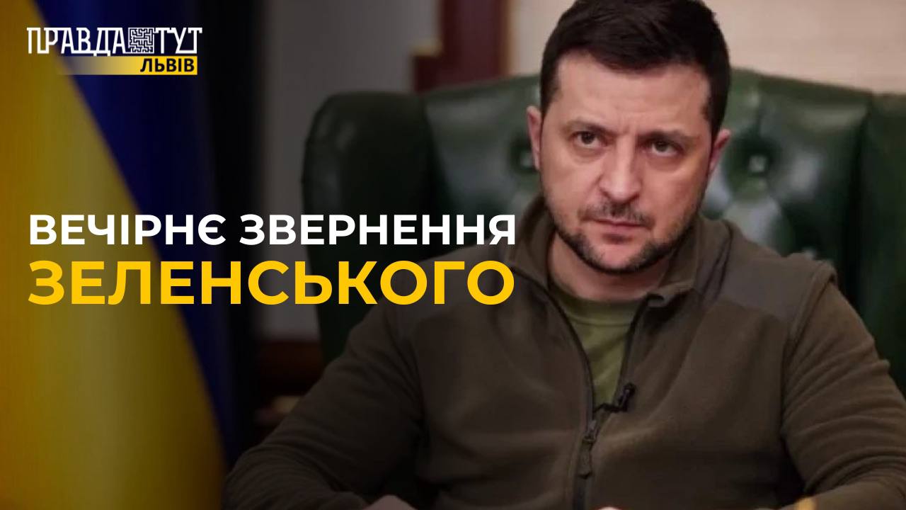 ЗЕЛЕНСЬКИЙ про черговий масований російський обстріл України