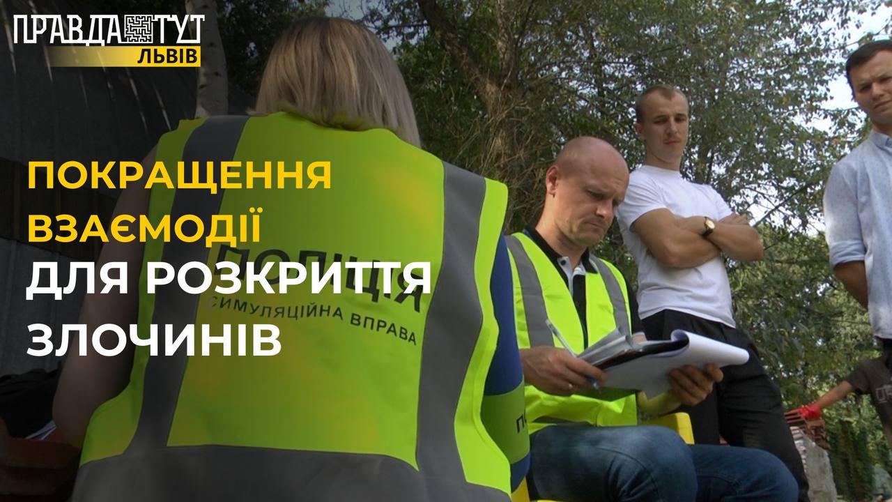 Випадки ТОРГІВЛІ людьми: як навчають протидіяти таким злочинам?