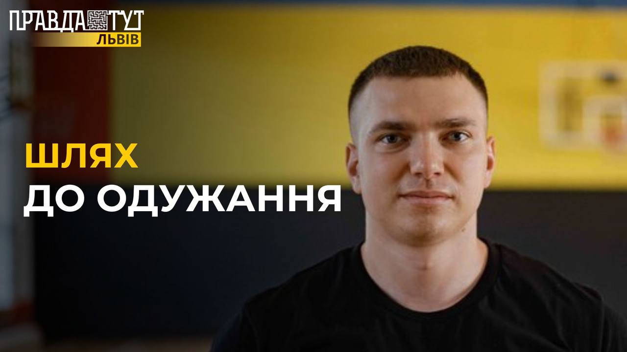 Боєць, який травмував ногу на війні, взяв участь у «Іграх нескорених»