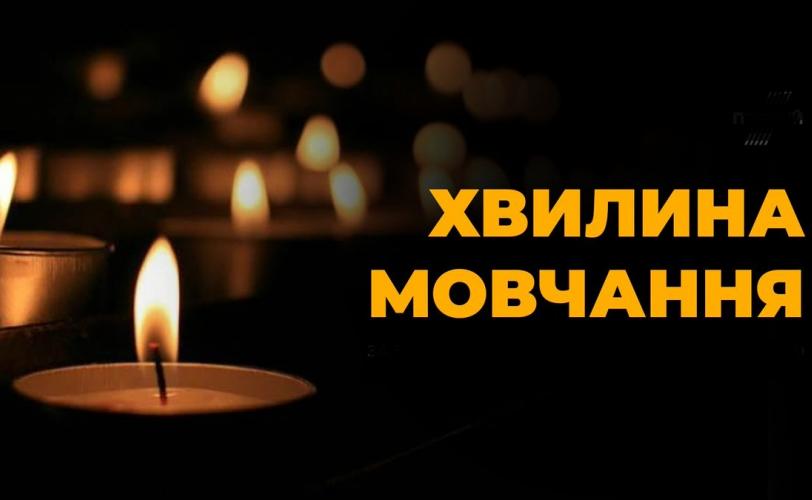 Україна відзначить День захисників загальнонаціональною хвилиною мовчання