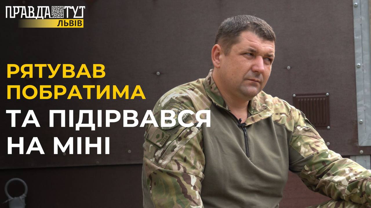 ВРАЖАЮЧА історія саперів: рятував побратима та сам підірвався на міні