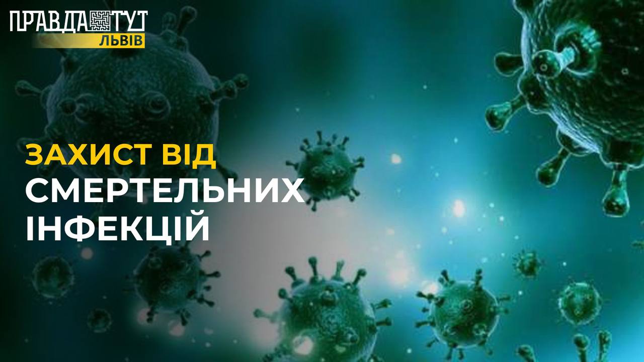 Смертельні ІНФЕКЦІЇ: чому важлива вакцинація?