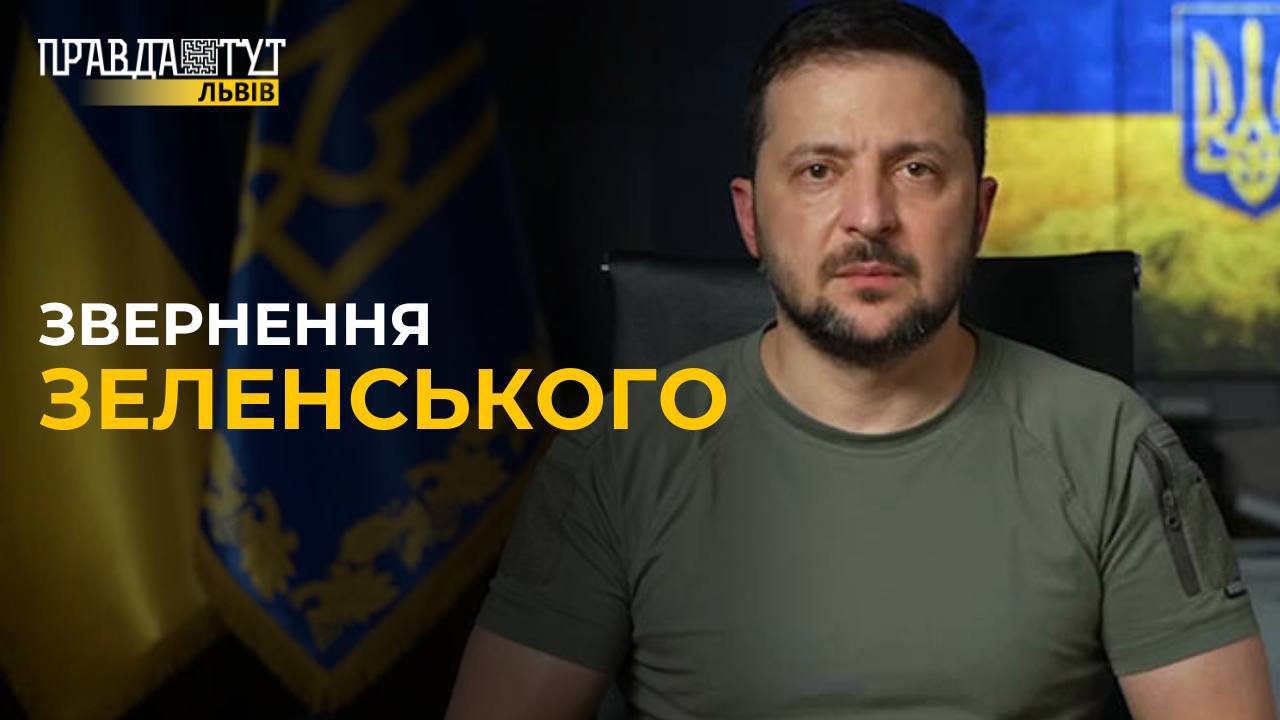 ЗЕЛЕНСЬКИЙ про обстріл Запоріжжя та ситуацію на фронті