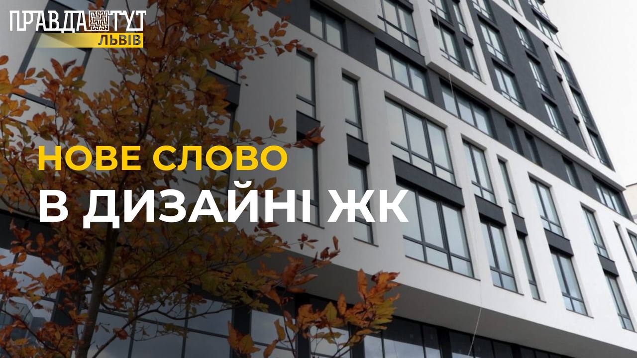 УНІКАЛЬНИЙ дизайн ЖК: комфорт та мистецтво у новому проєкті ARTHOUSE Park